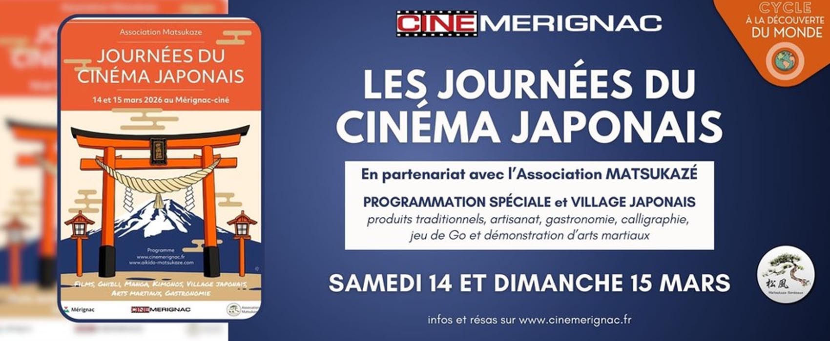 Journée du cinéma japonais